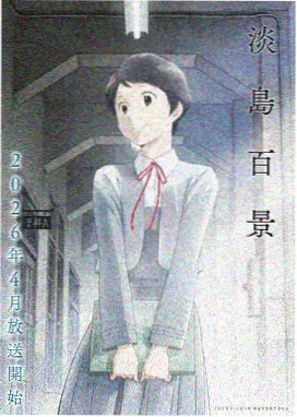星轨邮差